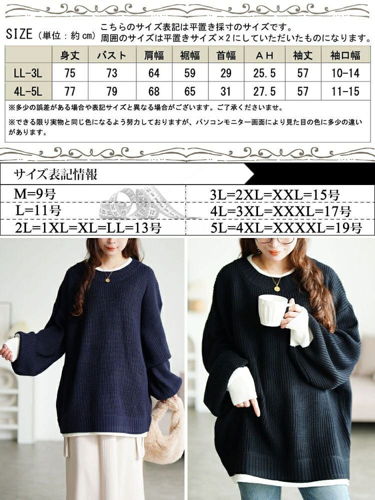 大きいサイズ レディース 配色切り替え畦編みニットチュニック　maru-20019