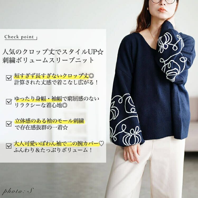 大きいサイズ レディース 刺繍ボリュームスリーブクロップドニット　maru-20018