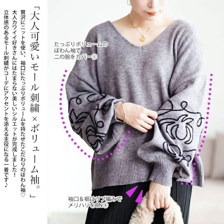 大きいサイズ レディース 刺繍ボリュームスリーブクロップドニット　maru-20018