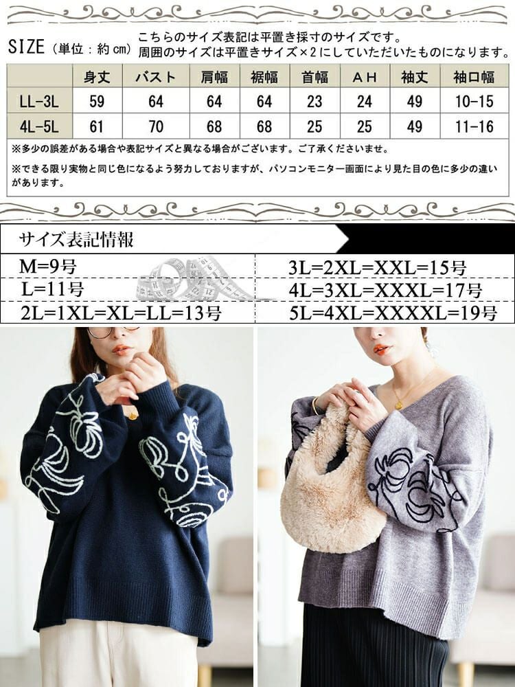 大きいサイズ レディース 刺繍ボリュームスリーブクロップドニット　maru-20018