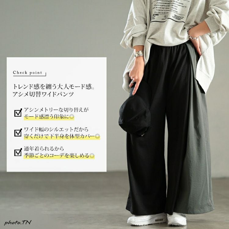 とと様　ワイドパンツ-S 大きいサイズ レディース バイカラーアシンメトリーワイドパンツ sw