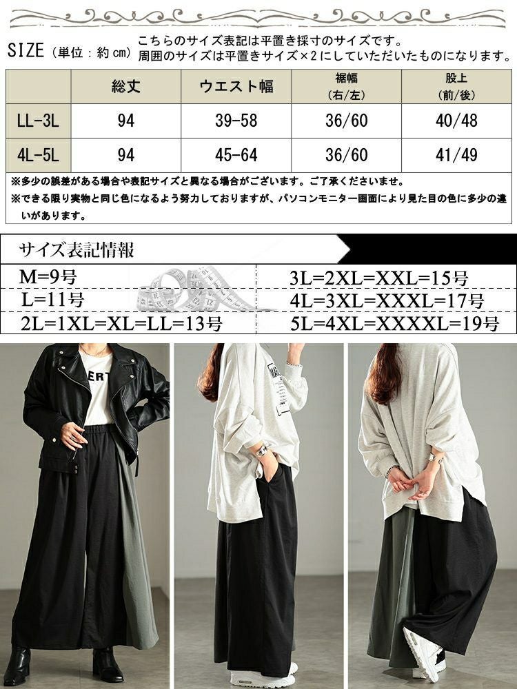 大きいサイズ レディース バイカラーアシンメトリーワイドパンツ　sw-0840