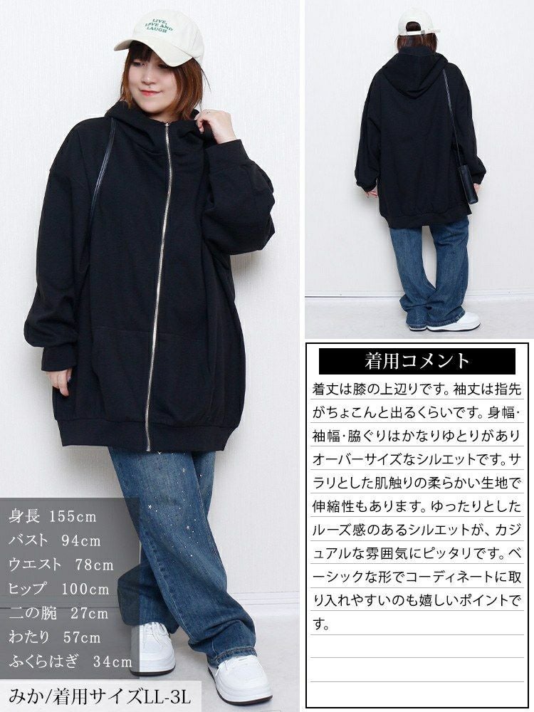 大きいサイズ レディース ビッグフードジップパーカー sw-0835