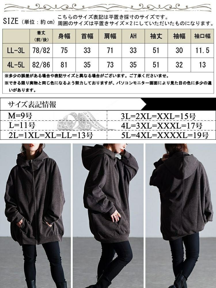 大きいサイズ レディース ビッグフードジップパーカー　sw-0835