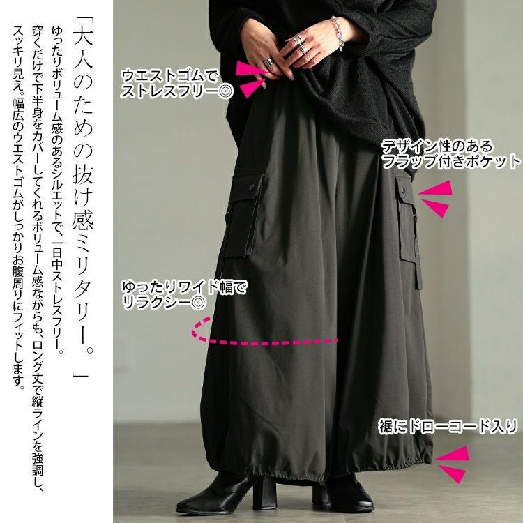 大きいサイズ レディース 裾ドロストボリュームカーゴパンツ　sw-0831