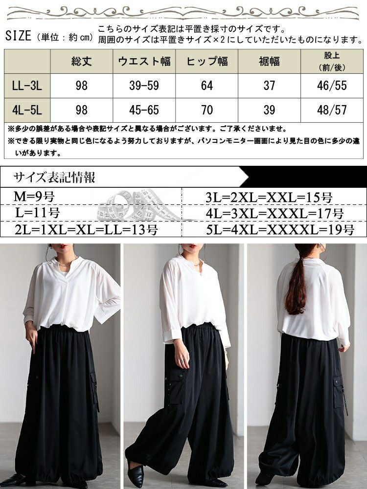 大きいサイズ レディース 裾ドロストボリュームカーゴパンツ　sw-0831