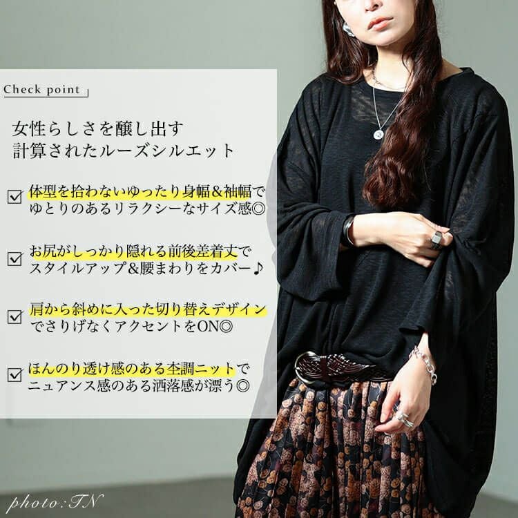 大きいサイズ レディース 斜め切り替えオーバーサイズニットソーチュニック　sw-0829 【メール便可】