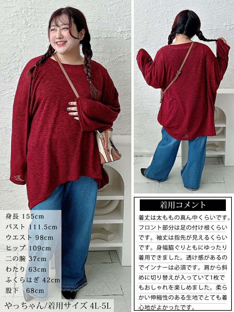 大きいサイズ レディース 斜め切り替えオーバーサイズニットソーチュニック　sw-0829 【メール便可】