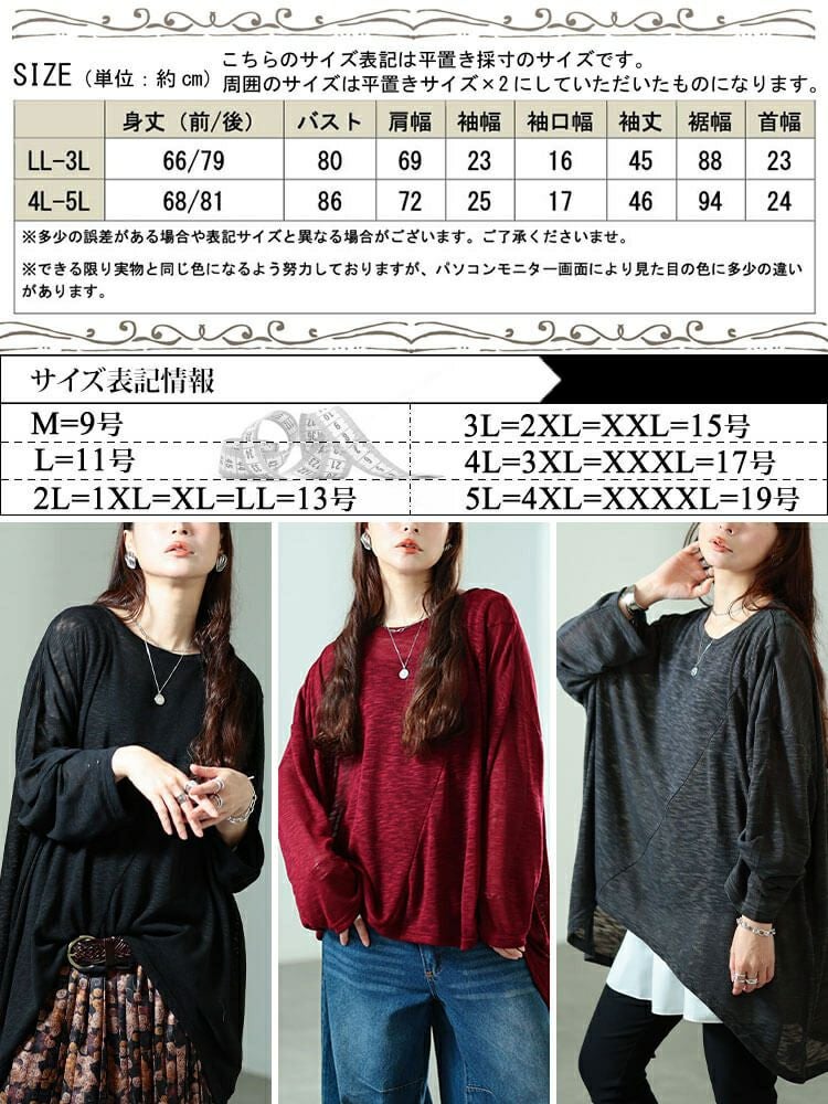 大きいサイズ レディース 斜め切り替えオーバーサイズニットソーチュニック　sw-0829 【メール便可】