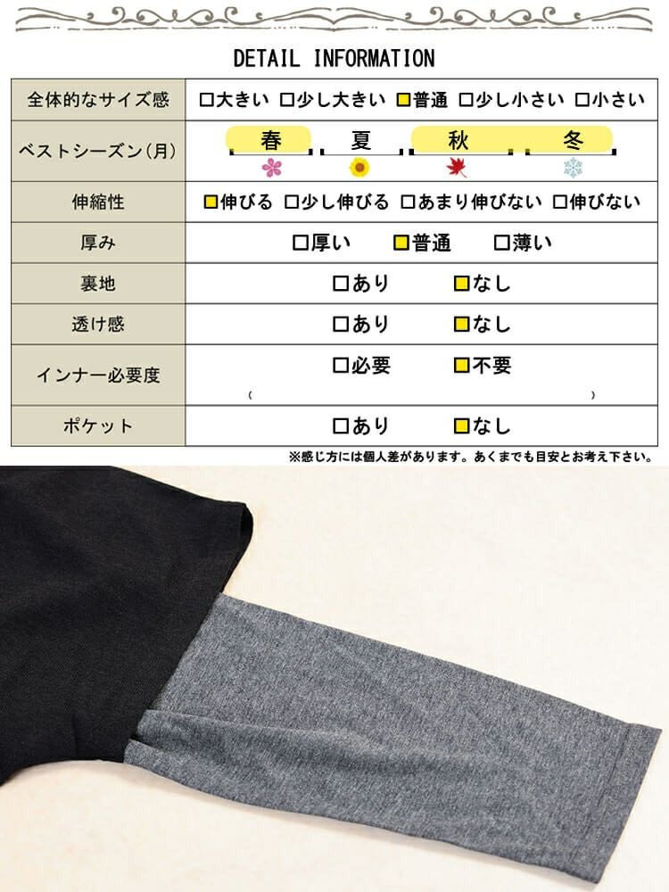 大きいサイズ レディース 静電気防止オフタートル配色切り替えドルマン＆ロンT2点セット　cast-5558008