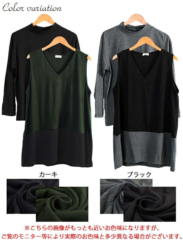 大きいサイズ レディース 静電気防止配色切り替えロングベスト＆ミニハイネックロンT2点セット　cast-5558007