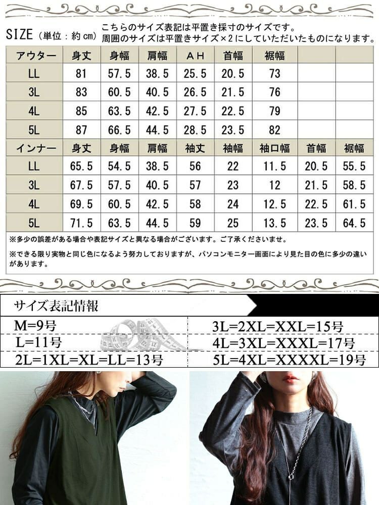 大きいサイズ レディース 静電気防止配色切り替えロングベスト＆ミニハイネックロンT2点セット　cast-5558007