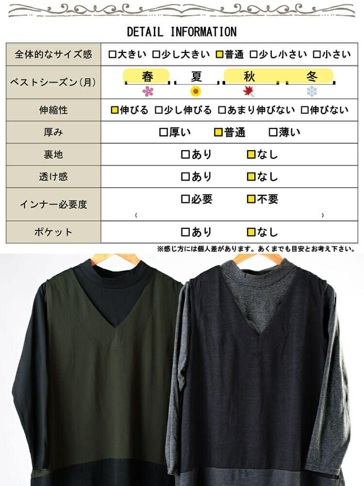 大きいサイズ レディース 静電気防止配色切り替えロングベスト＆ミニハイネックロンT2点セット　cast-5558007