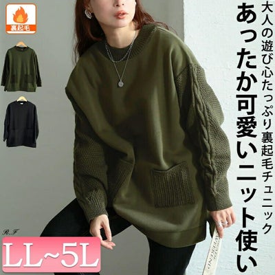 大きいサイズ レディース 裏起毛ニット切り替えプルオーバー　cast-5558000