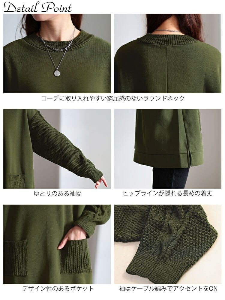 大きいサイズ レディース 裏起毛ニット切り替えプルオーバー　cast-5558000