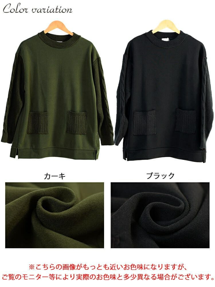 大きいサイズ レディース 裏起毛ニット切り替えプルオーバー　cast-5558000