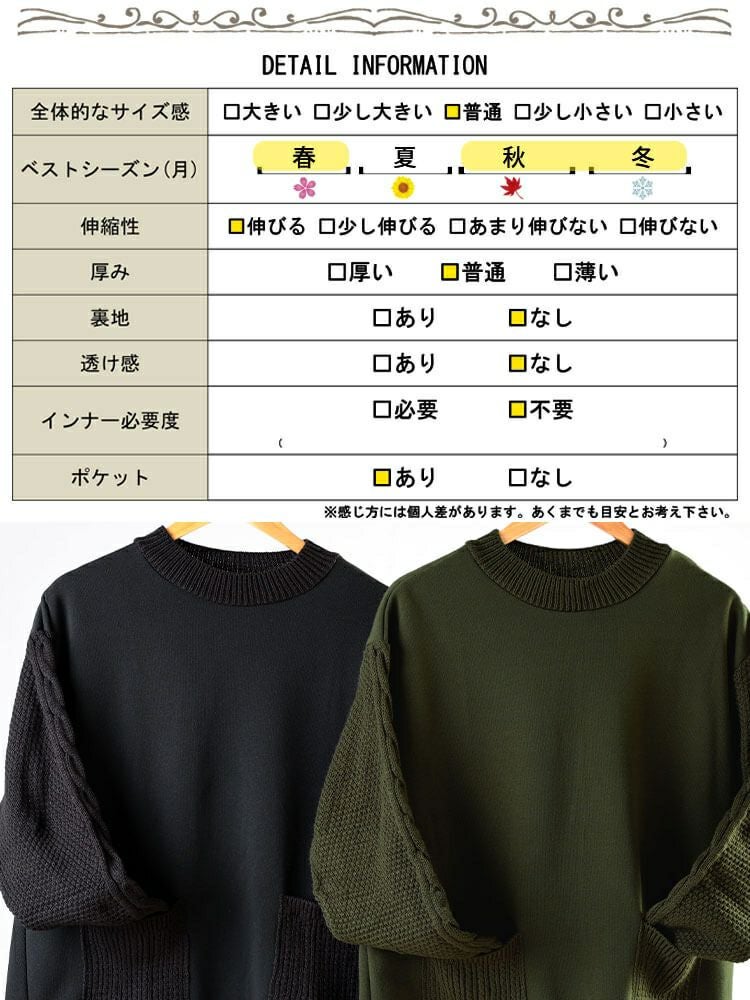 大きいサイズ レディース 裏起毛ニット切り替えプルオーバー　cast-5558000