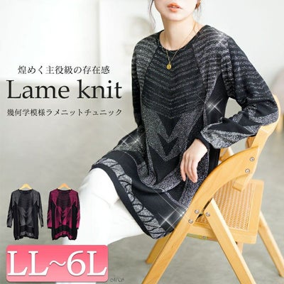 大きいサイズ レディース 幾何学模様ラメジャガードニットチュニック　goldy-1769