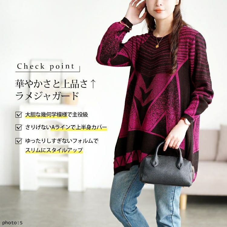 大きいサイズ レディース 幾何学模様ラメジャガードニットチュニック　goldy-1769