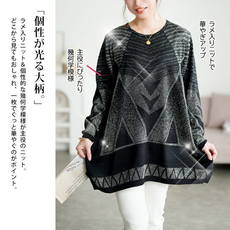 大きいサイズ レディース 幾何学模様ラメジャガードニットチュニック　goldy-1769