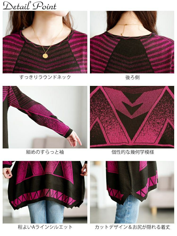 大きいサイズ レディース 幾何学模様ラメジャガードニットチュニック　goldy-1769