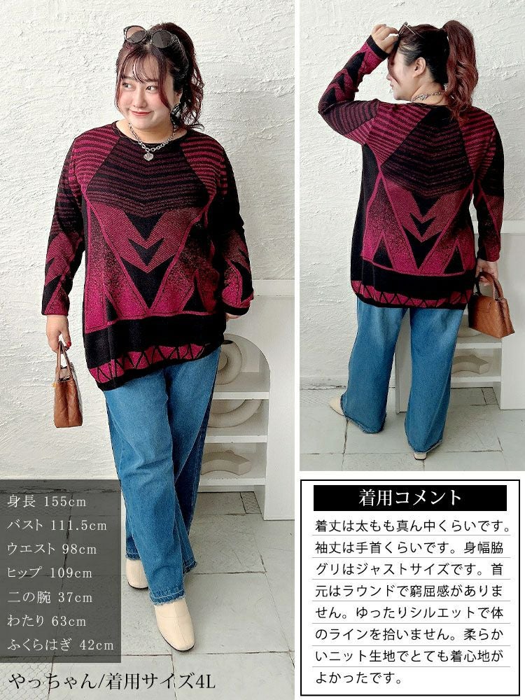 大きいサイズ レディース 幾何学模様ラメジャガードニットチュニック　goldy-1769