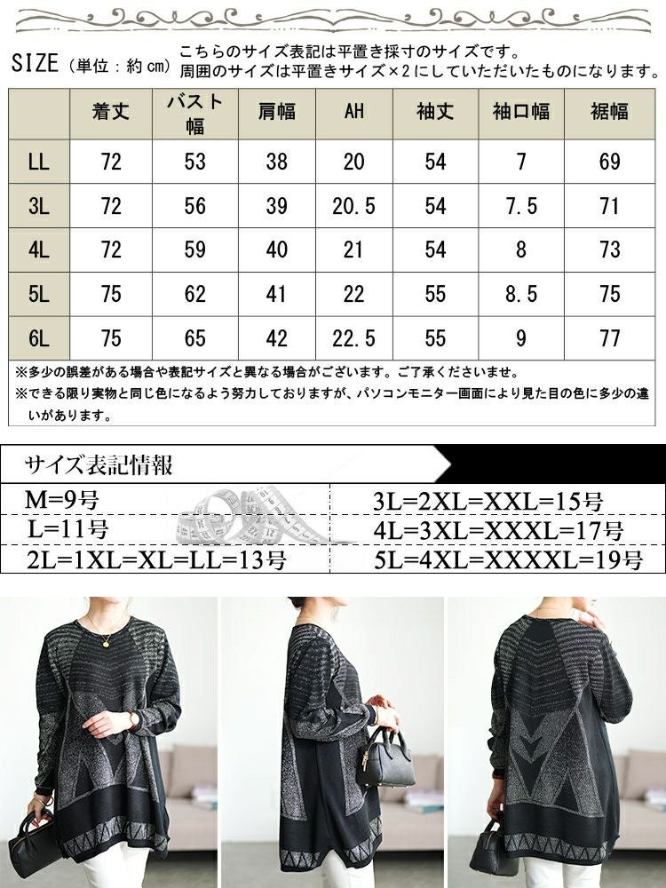 大きいサイズ レディース 幾何学模様ラメジャガードニットチュニック　goldy-1769