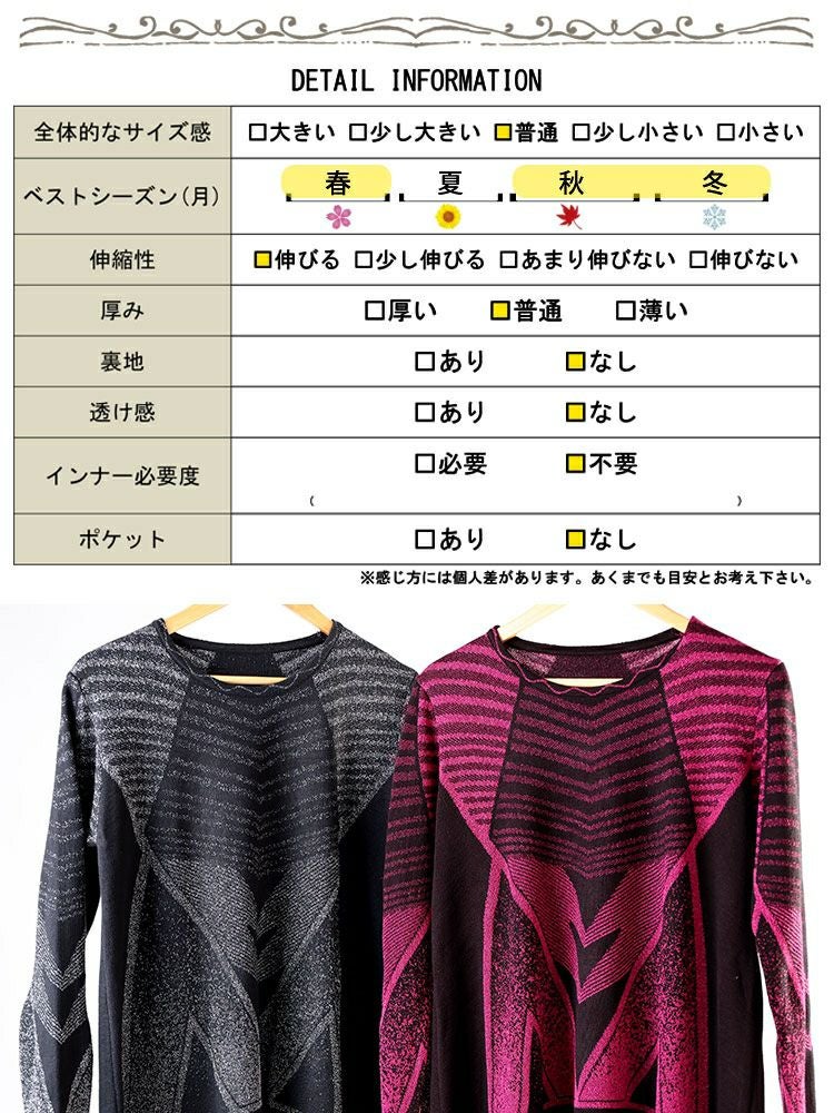大きいサイズ レディース 幾何学模様ラメジャガードニットチュニック　goldy-1769