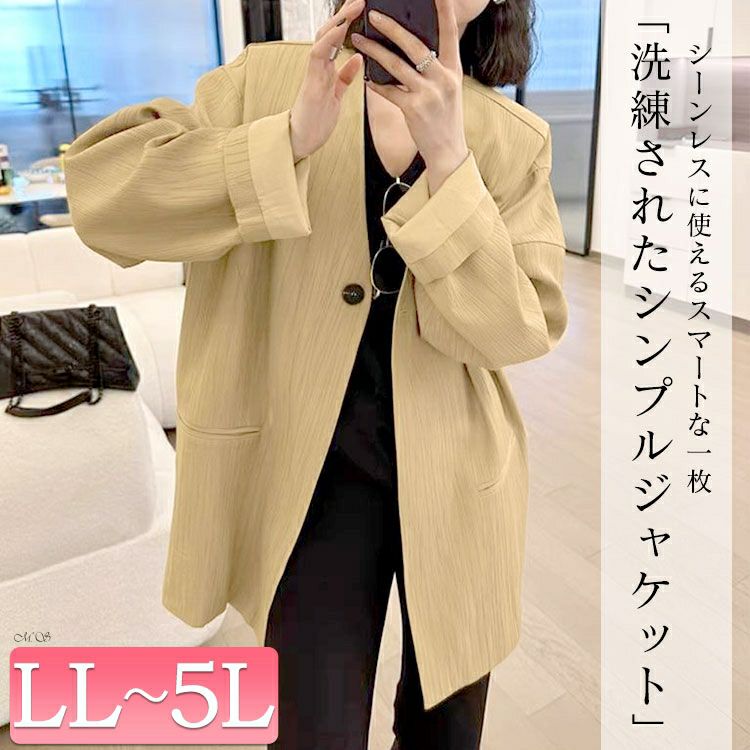 大きいサイズ レディース ノーカラーシングルジャケット goldy-1757