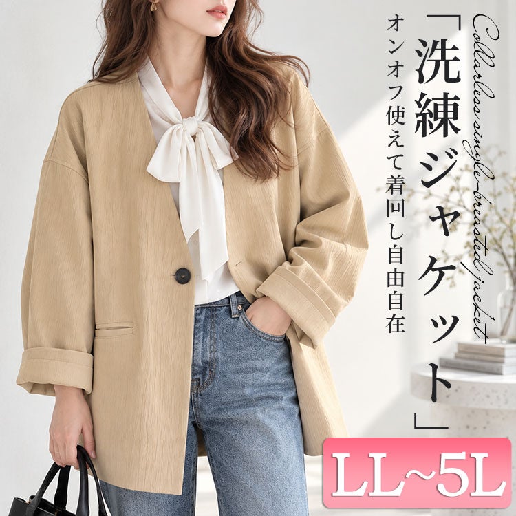 大きいサイズ レディース ノーカラーシングルジャケット　goldy-1757【メール便可】