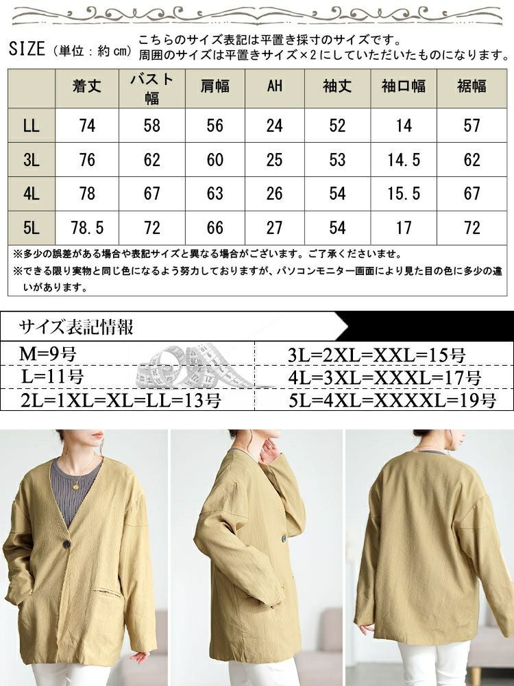 大きいサイズ レディース ノーカラーシングルジャケット　goldy-1757【メール便可】