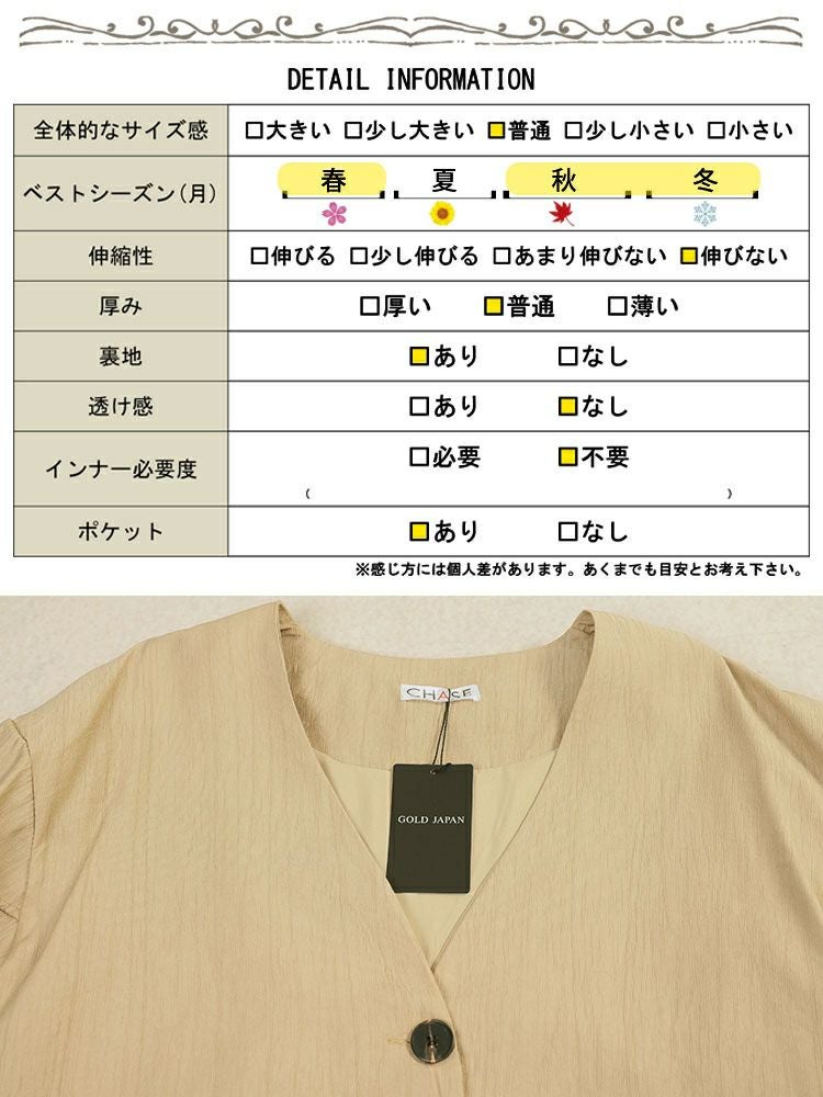 大きいサイズ レディース ノーカラーシングルジャケット　goldy-1757【メール便可】