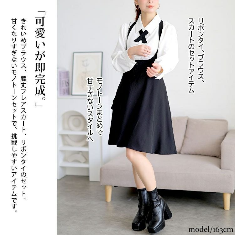 大きいサイズ レディース タックブラウス＆首掛けフレアスカートセットアップ　goldy-1748