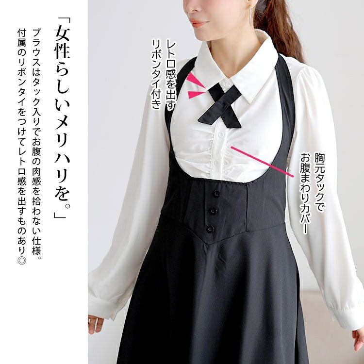 大きいサイズ レディース タックブラウス＆首掛けフレアスカートセットアップ　goldy-1748