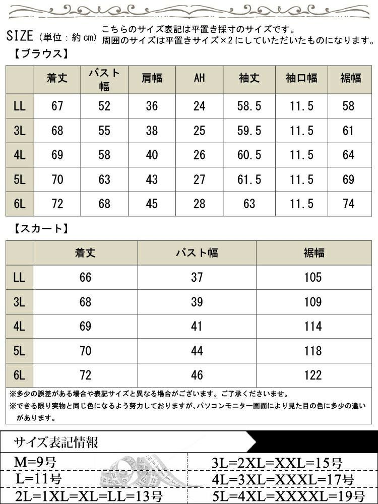 大きいサイズ レディース タックブラウス＆首掛けフレアスカート