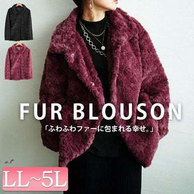 大きいサイズ レディース ファーブルゾン　tog-1040