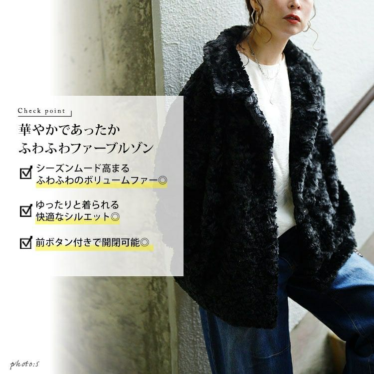 大きいサイズ レディース ファーブルゾン　tog-1040