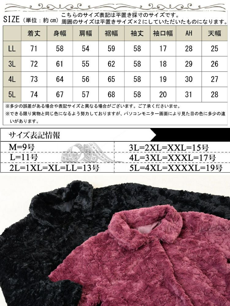 大きいサイズ レディース ファーブルゾン　tog-1040