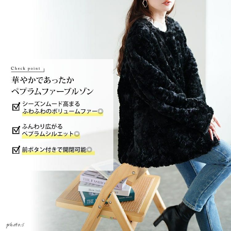 大きいサイズ レディース ペプラムノーカラーファーブルゾン　tog-1041