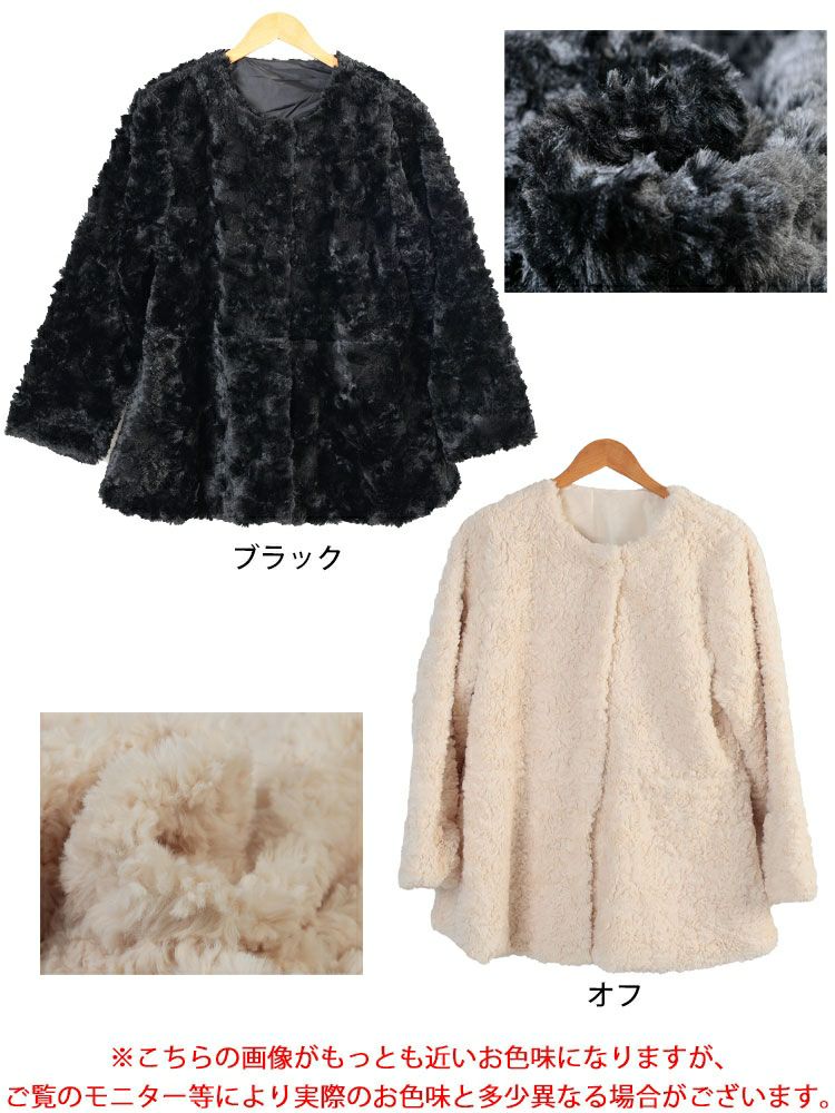 大きいサイズ レディース ペプラムノーカラーファーブルゾン　tog-1041