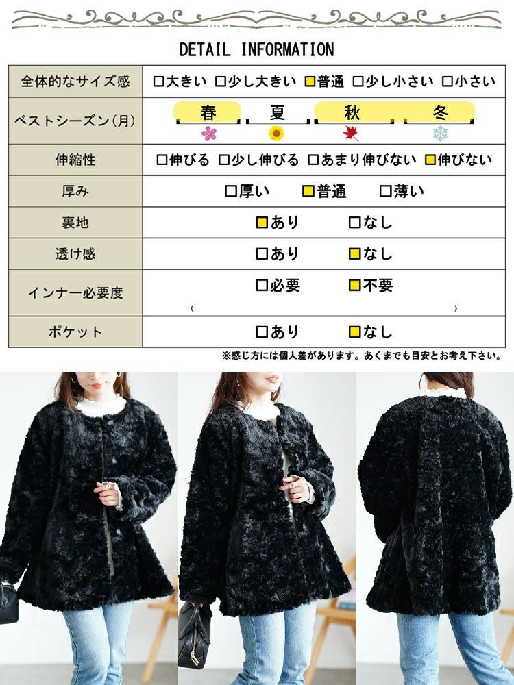 大きいサイズ レディース ペプラムノーカラーファーブルゾン tog-1041