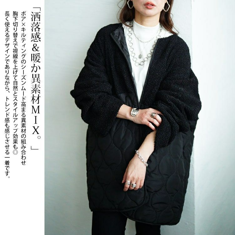 大きいサイズ レディース ボア切り替えキルティングノーカラーコート　tog-1039