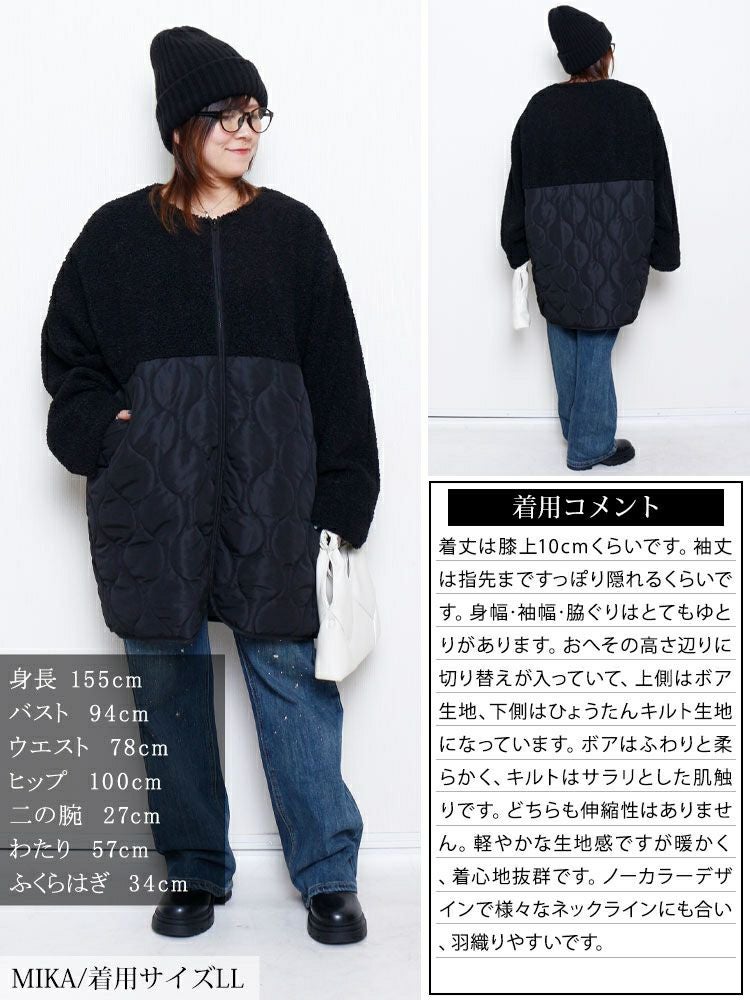 大きいサイズ レディース ボア切り替えキルティングノーカラーコート　tog-1039