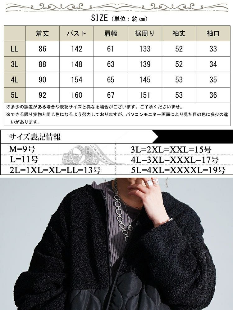 大きいサイズ レディース ボア切り替えキルティングノーカラーコート