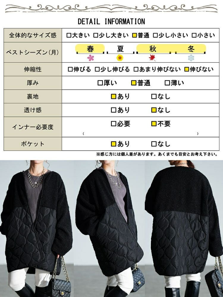 大きいサイズ レディース ボア切り替えキルティングノーカラーコート