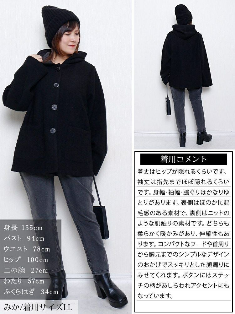 大きいサイズ レディース 裏配色ニットフード付きコート　tog-1058