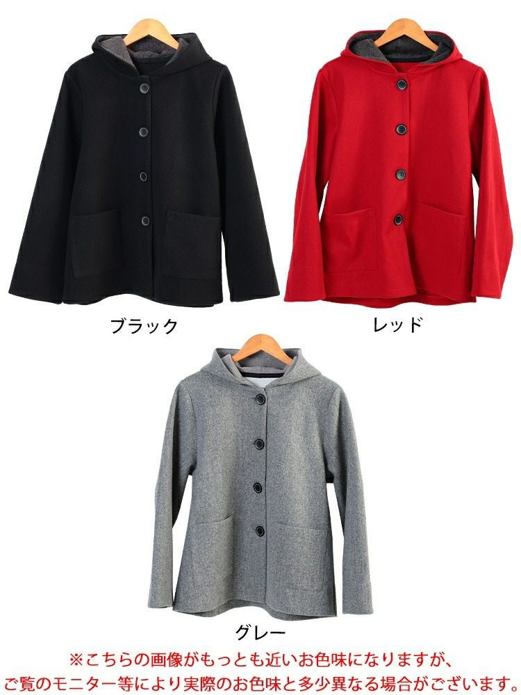 大きいサイズ レディース 裏配色ニットフード付きコート　tog-1058