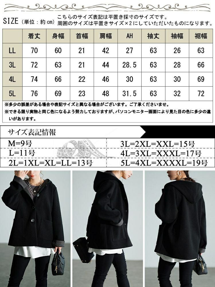 大きいサイズ レディース 裏配色ニットフード付きコート　tog-1058