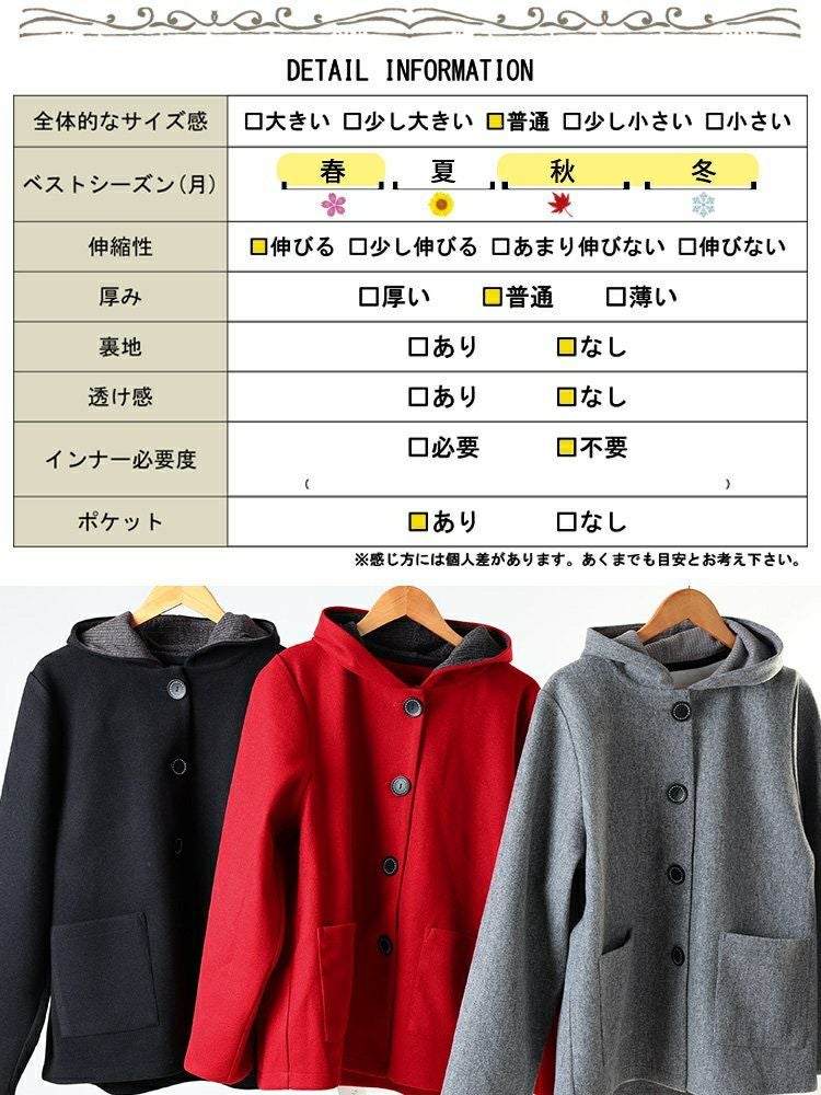 大きいサイズ レディース 裏配色ニットフード付きコート　tog-1058