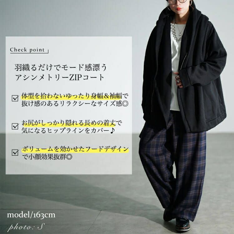大きいサイズ レディース ビッグフードアシメZIPコート　sw-0818